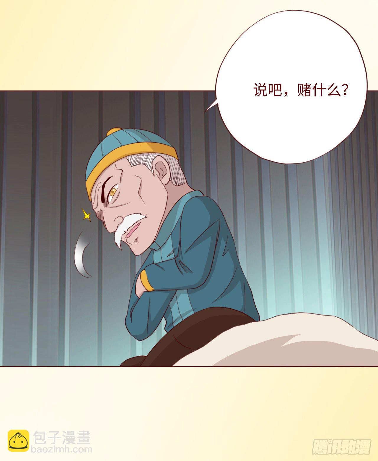 《生者为大》061神选（下） 第18页