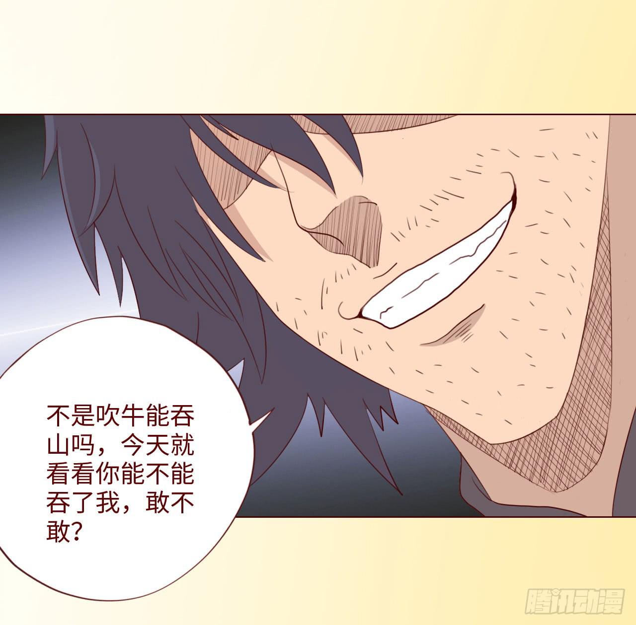 《生者为大》061神选（下） 第19页