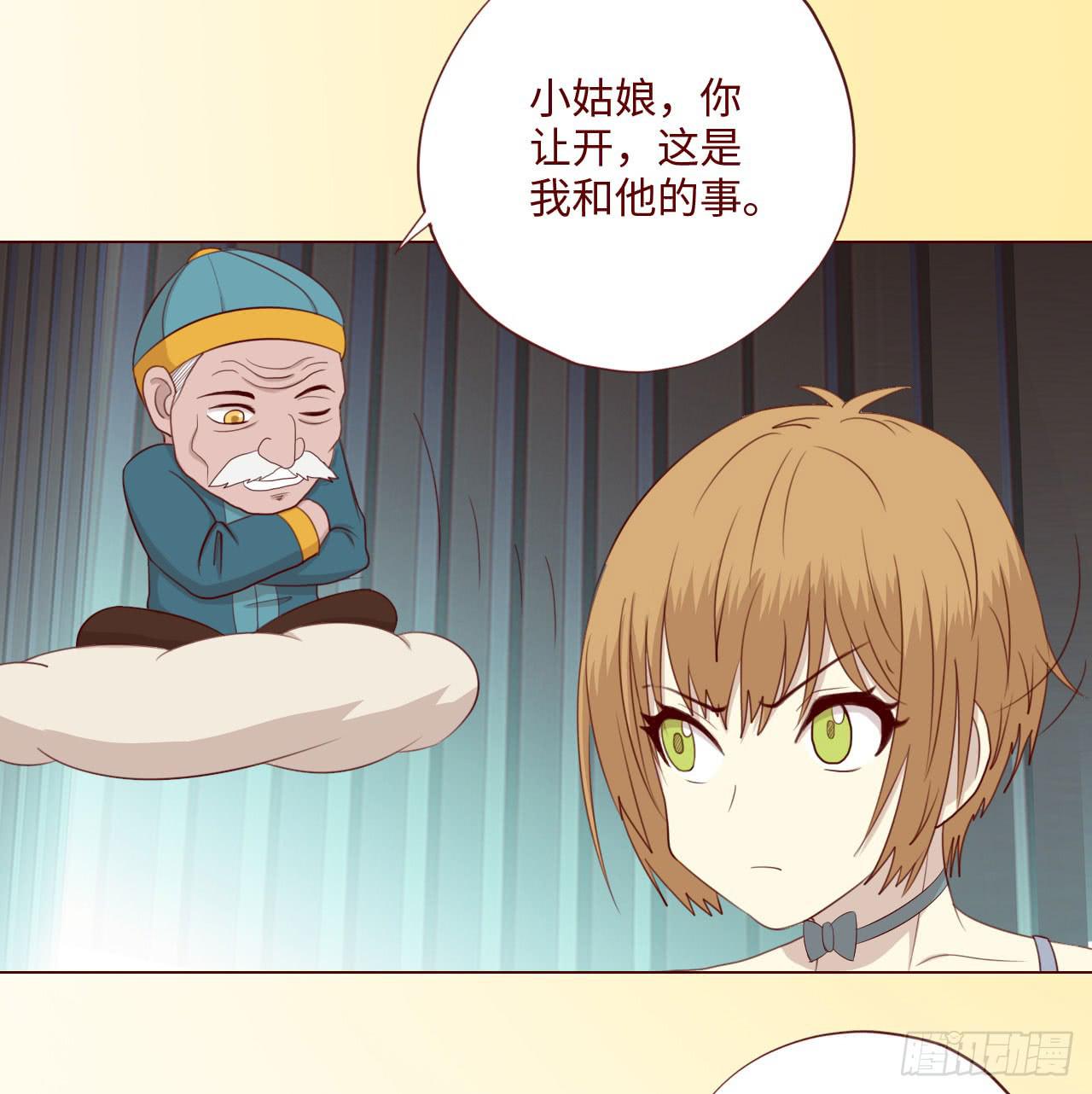 《生者为大》061神选（下） 第22页