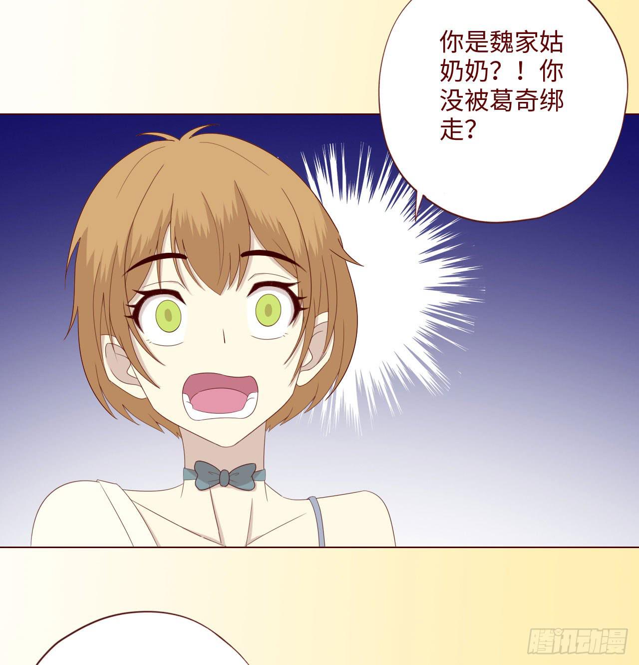 《生者为大》061神选（下） 第27页