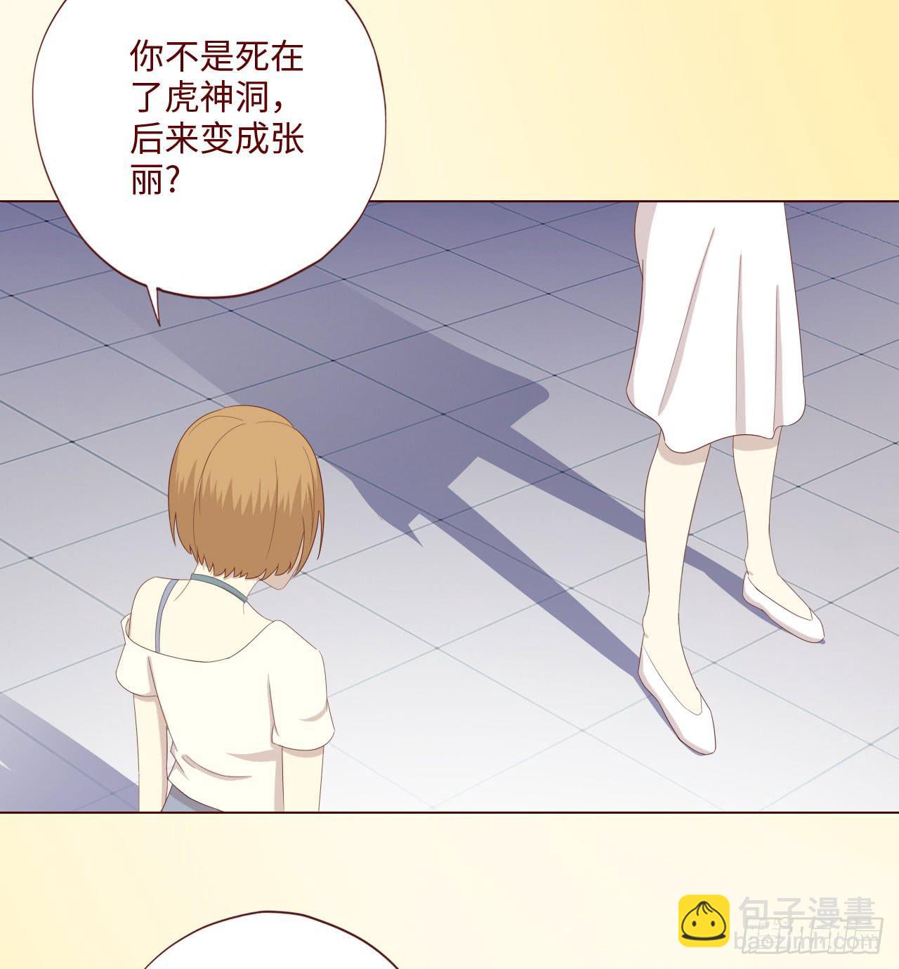 《生者为大》061神选（下） 第29页