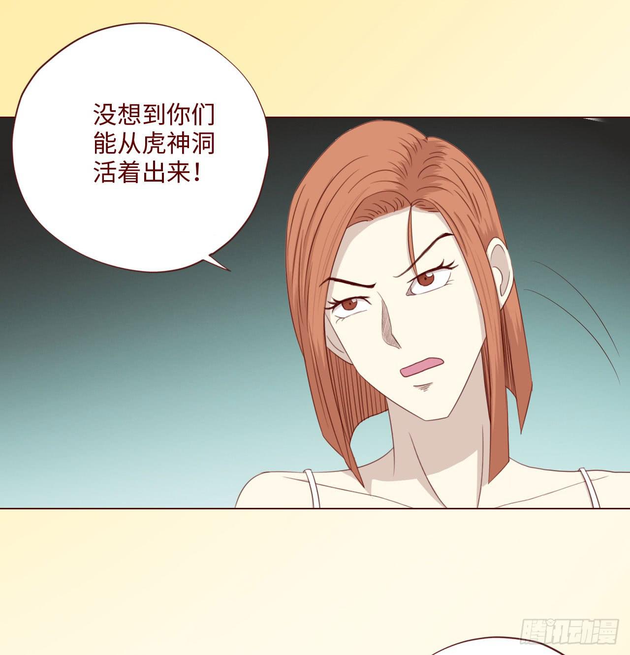 《生者为大》061神选（下） 第32页