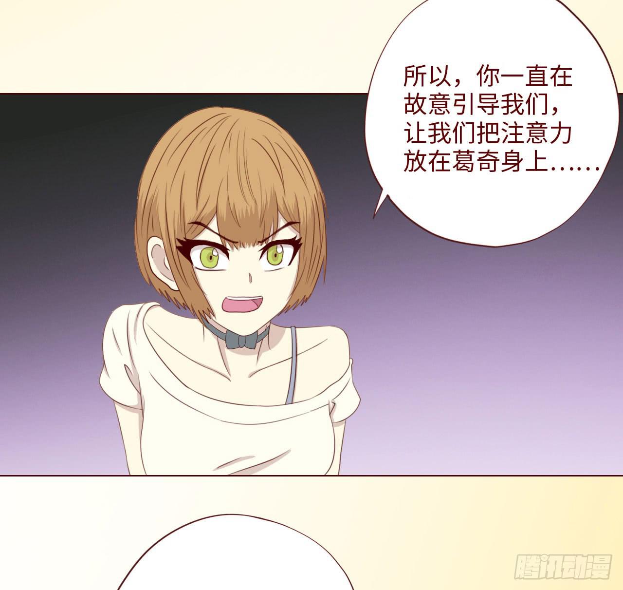 《生者为大》061神选（下） 第33页
