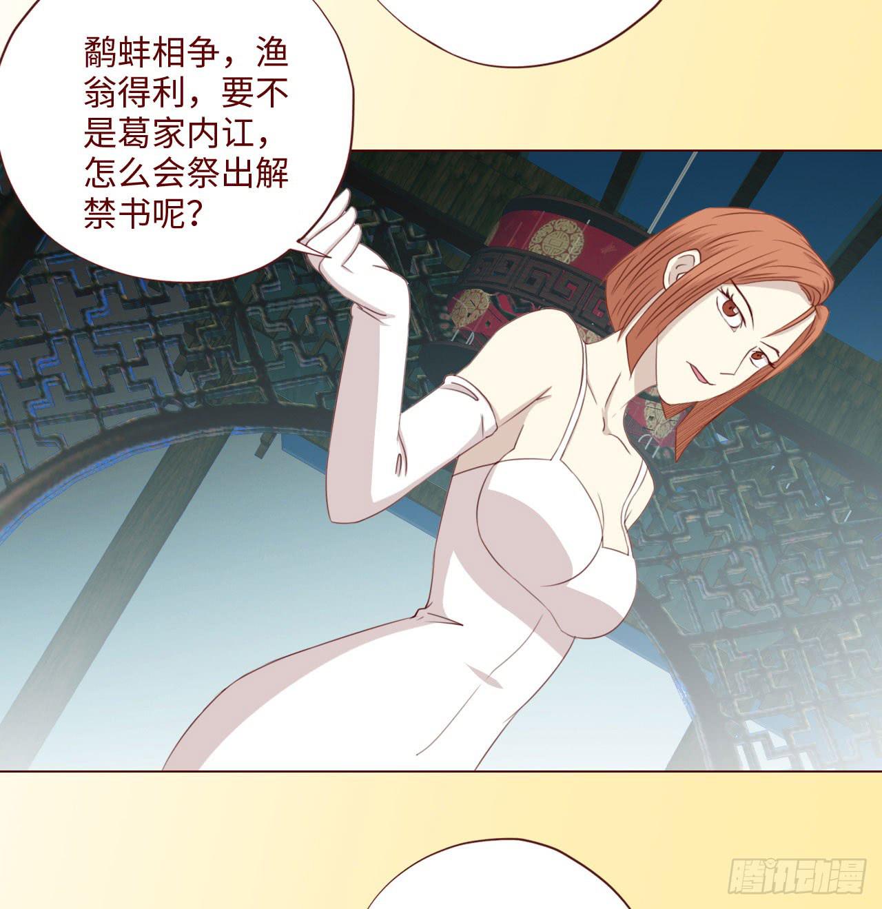 《生者为大》061神选（下） 第35页