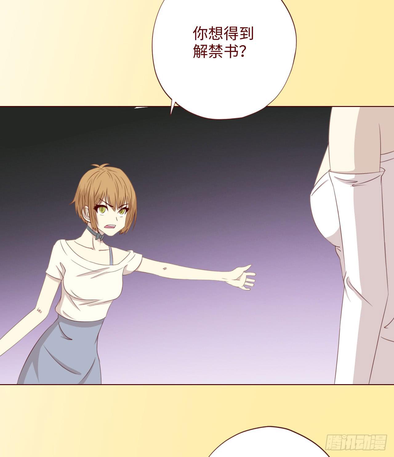 《生者为大》061神选（下） 第36页