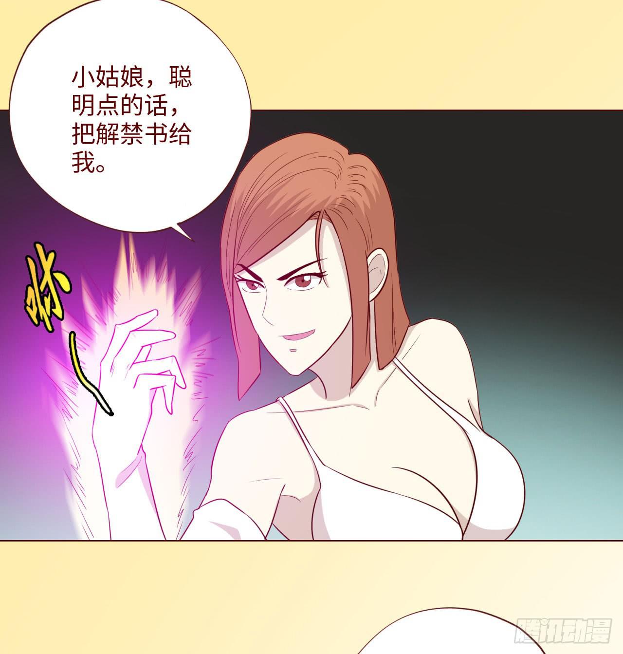 《生者为大》061神选（下） 第38页