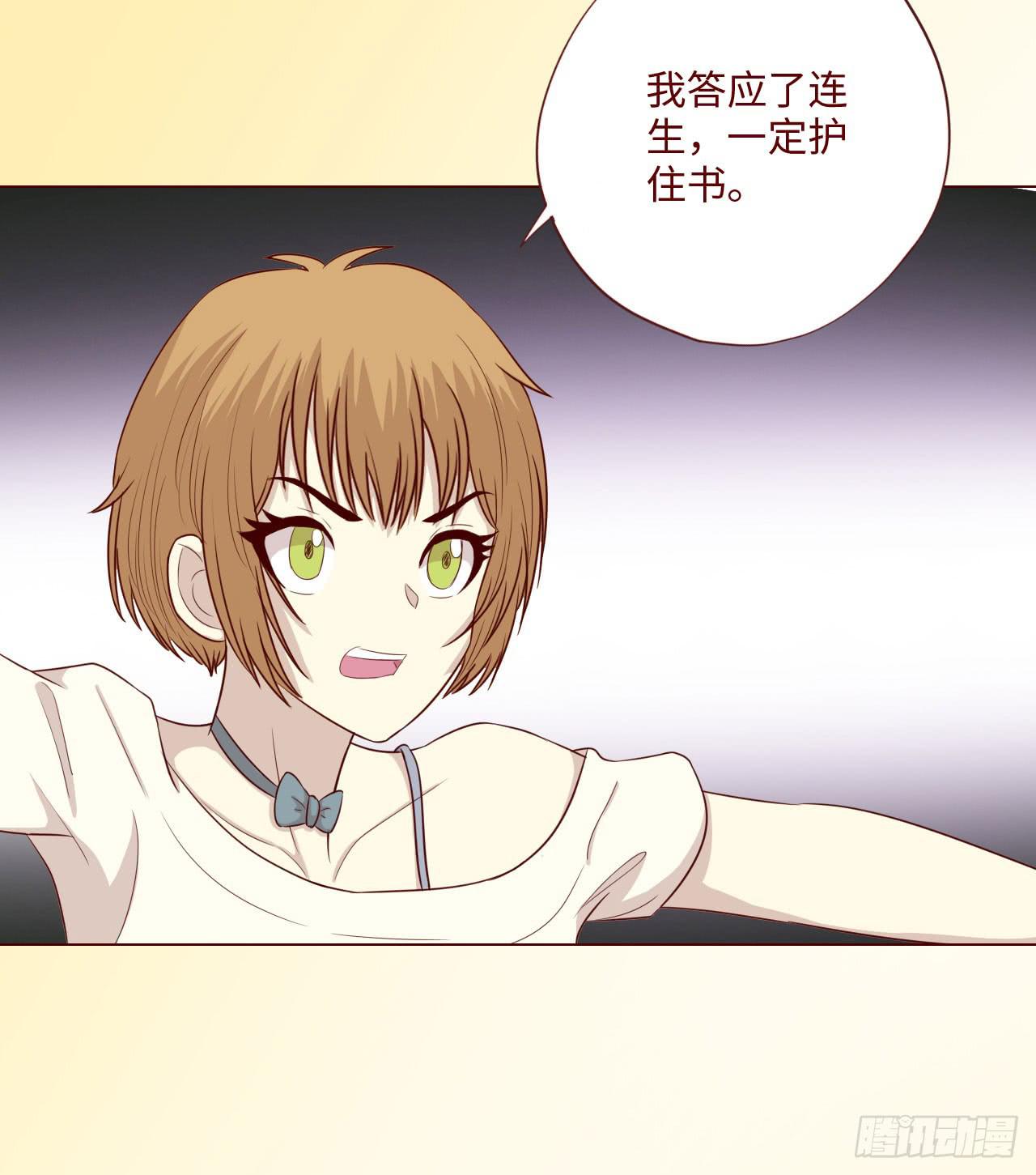 《生者为大》061神选（下） 第39页