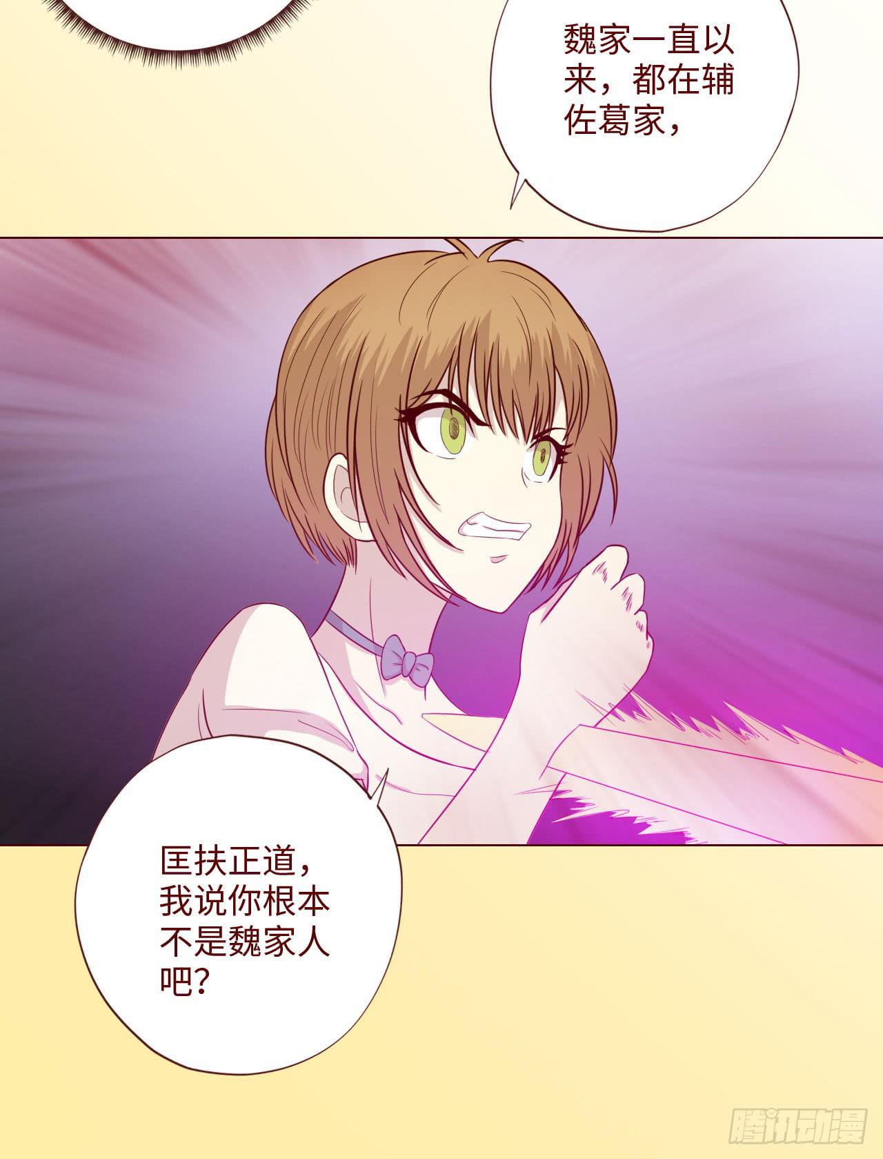 《生者为大》061神选（下） 第44页