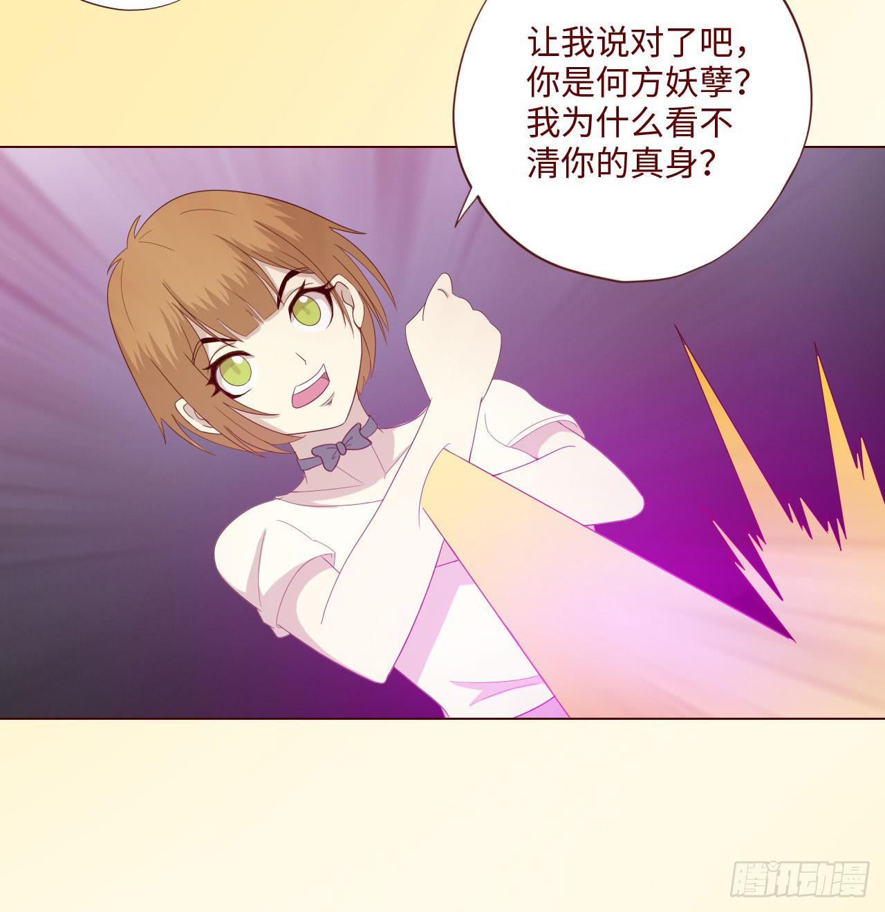 《生者为大》061神选（下） 第46页