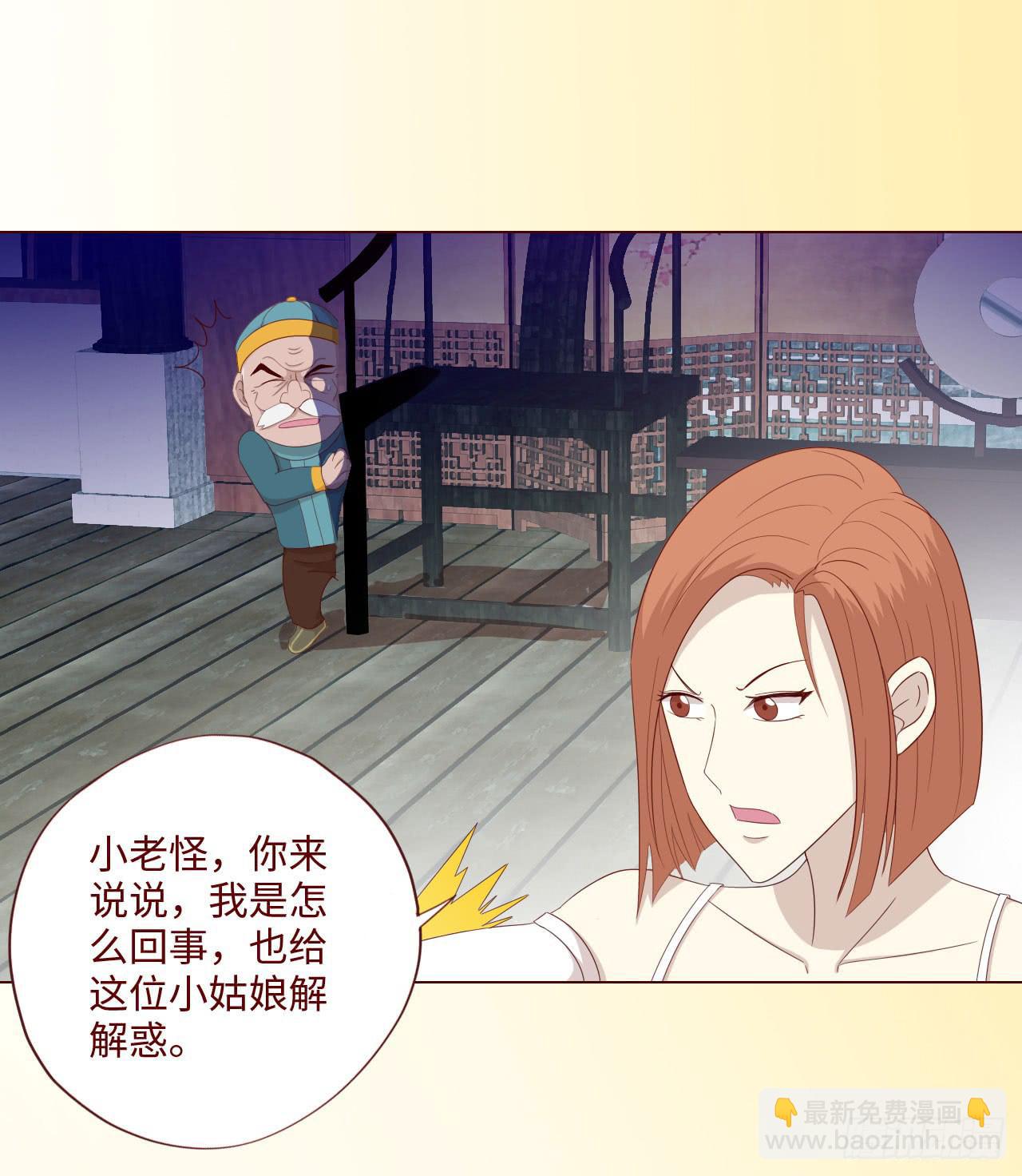 《生者为大》061神选（下） 第49页