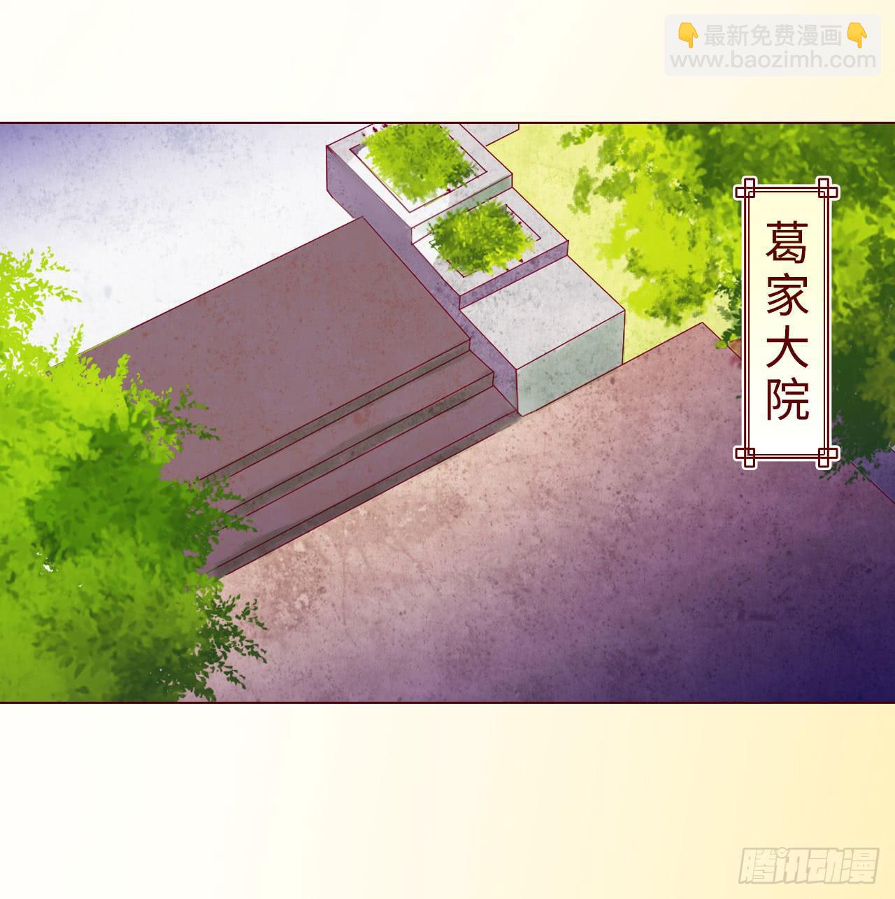 《生者为大》061神选（下） 第6页