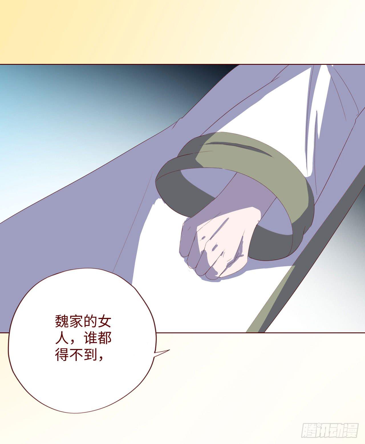 《生者为大》062逆命（下） 第11页