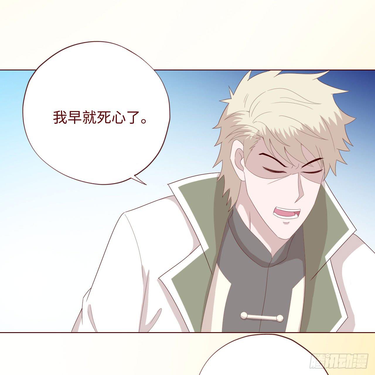《生者为大》062逆命（下） 第12页