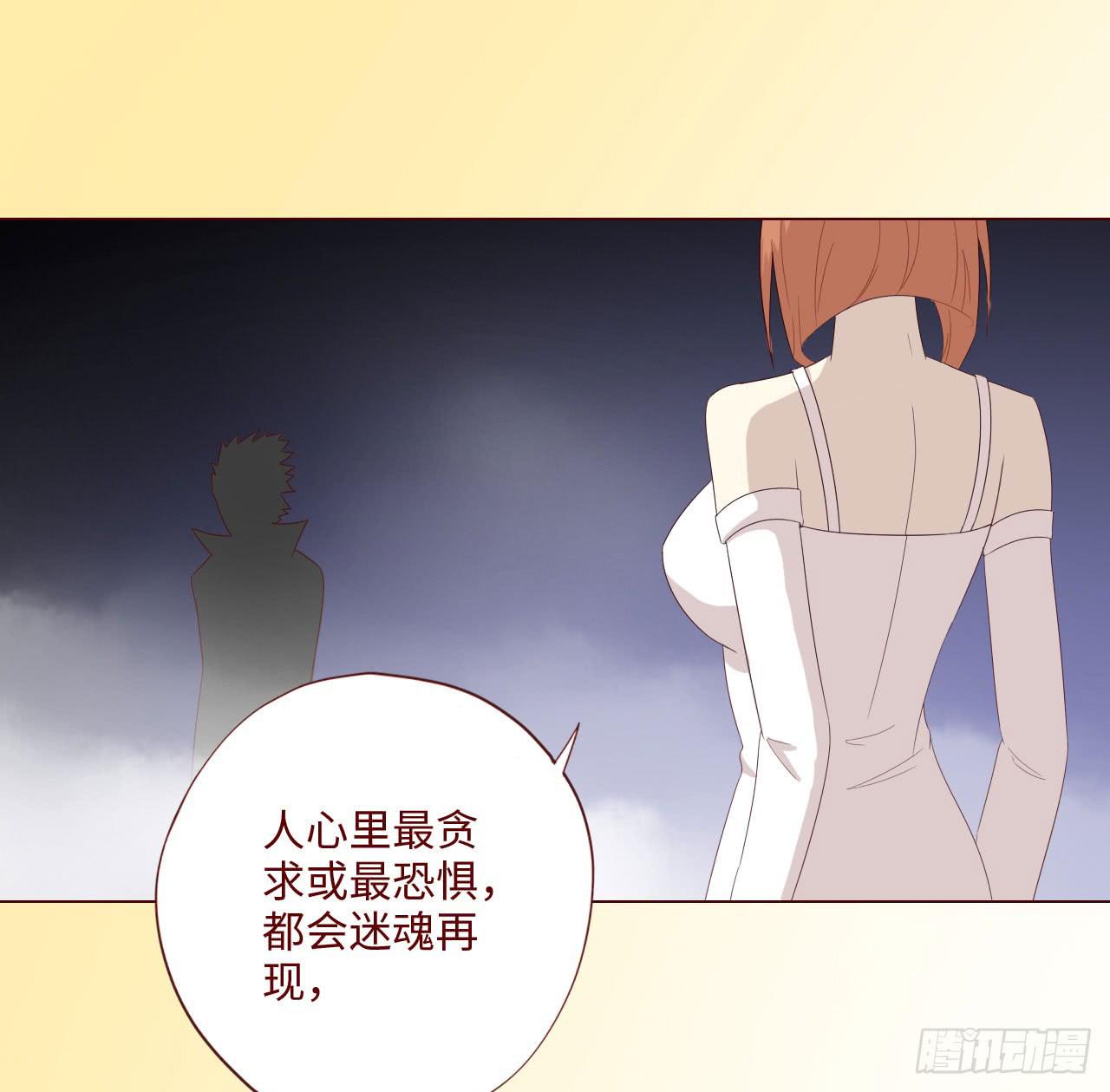 《生者为大》062逆命（下） 第17页
