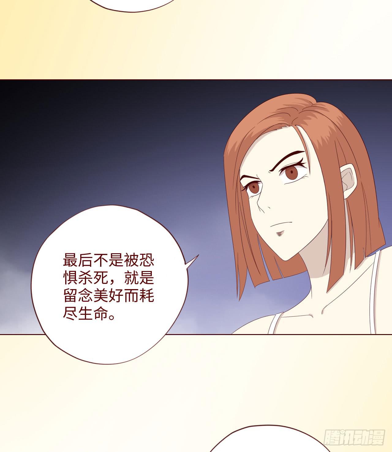 《生者为大》062逆命（下） 第18页