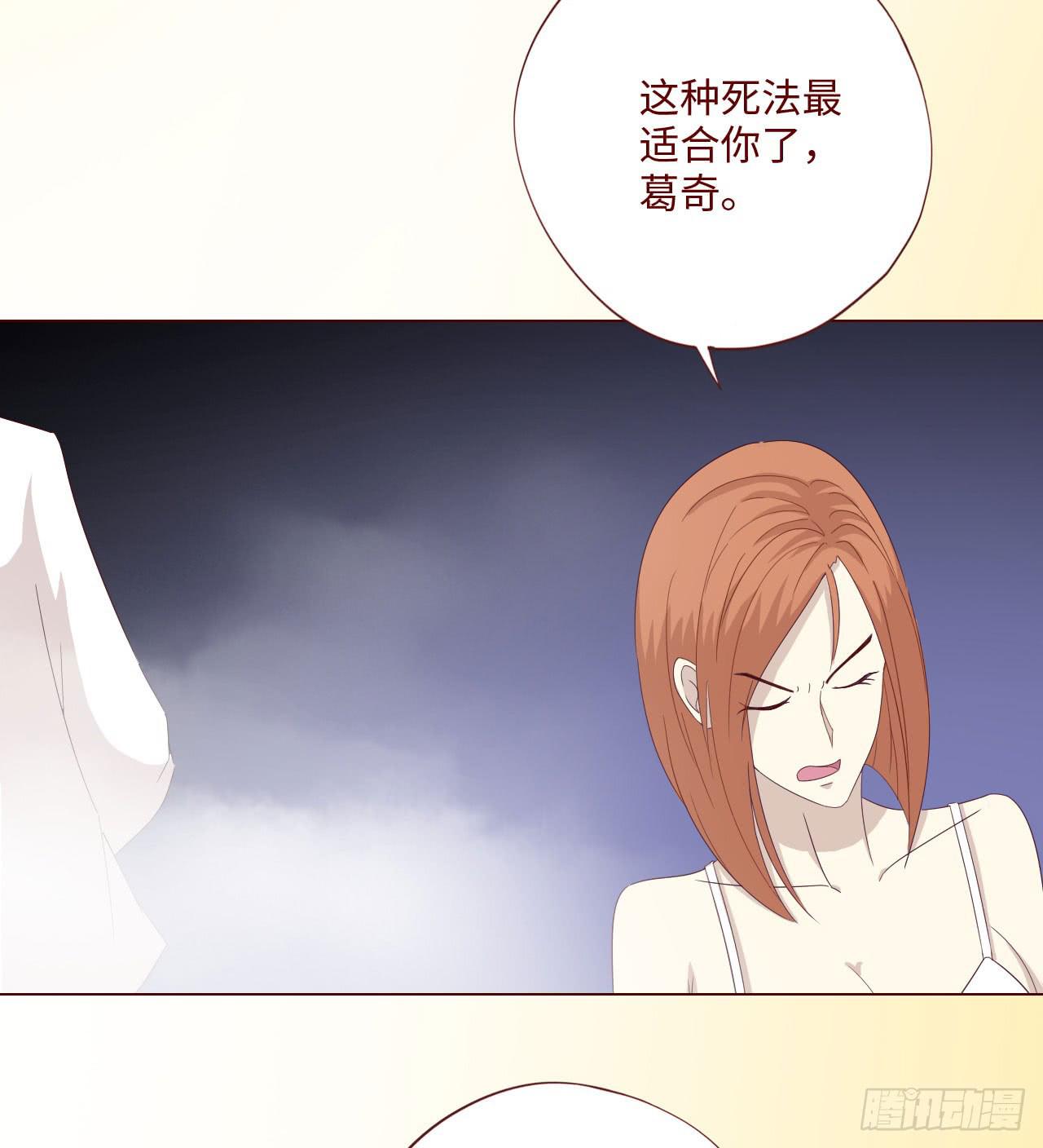 《生者为大》062逆命（下） 第19页