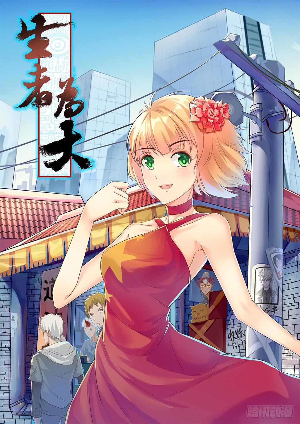 《生者为大》062逆命（下） 第1页