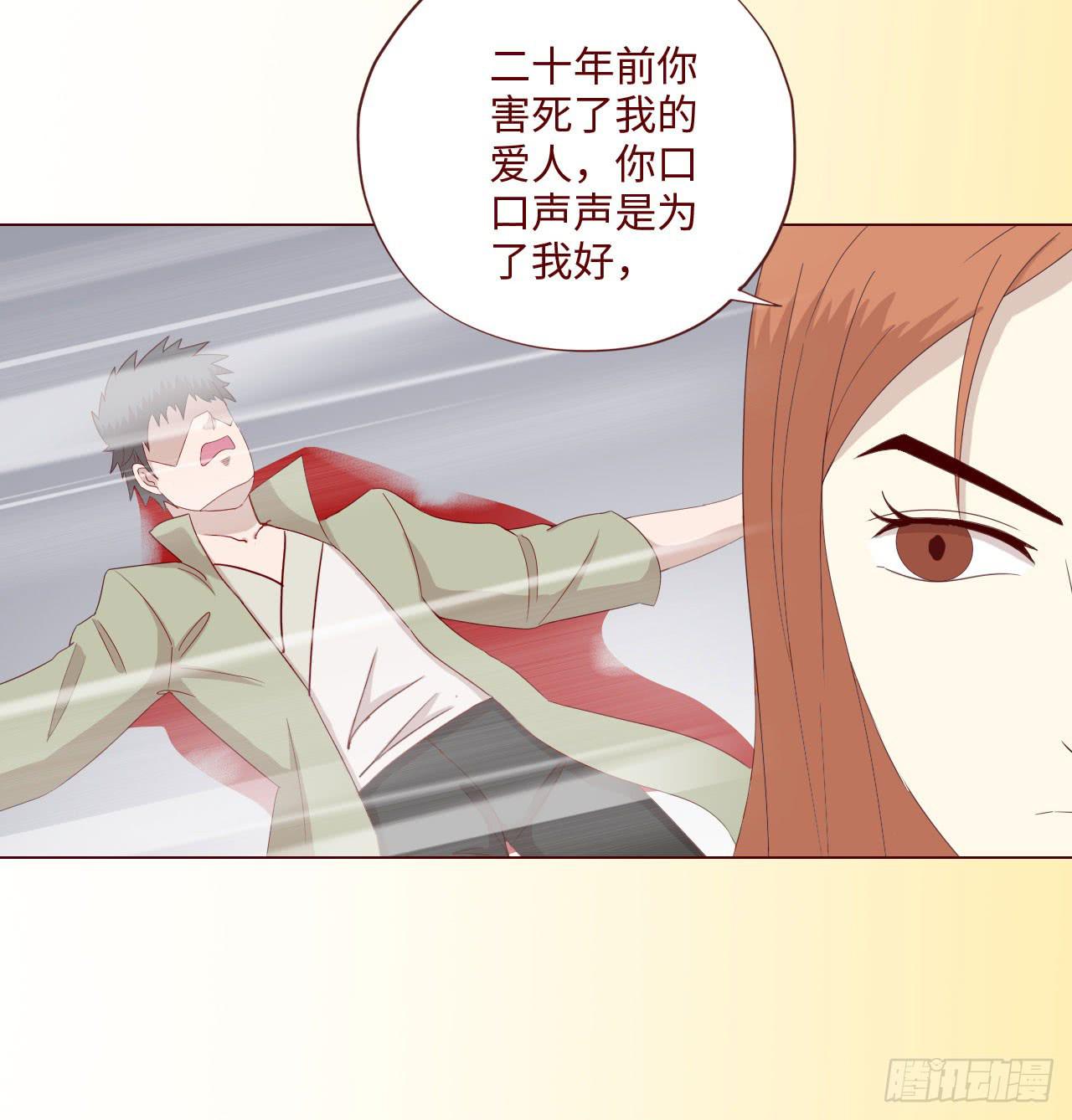 《生者为大》062逆命（下） 第20页