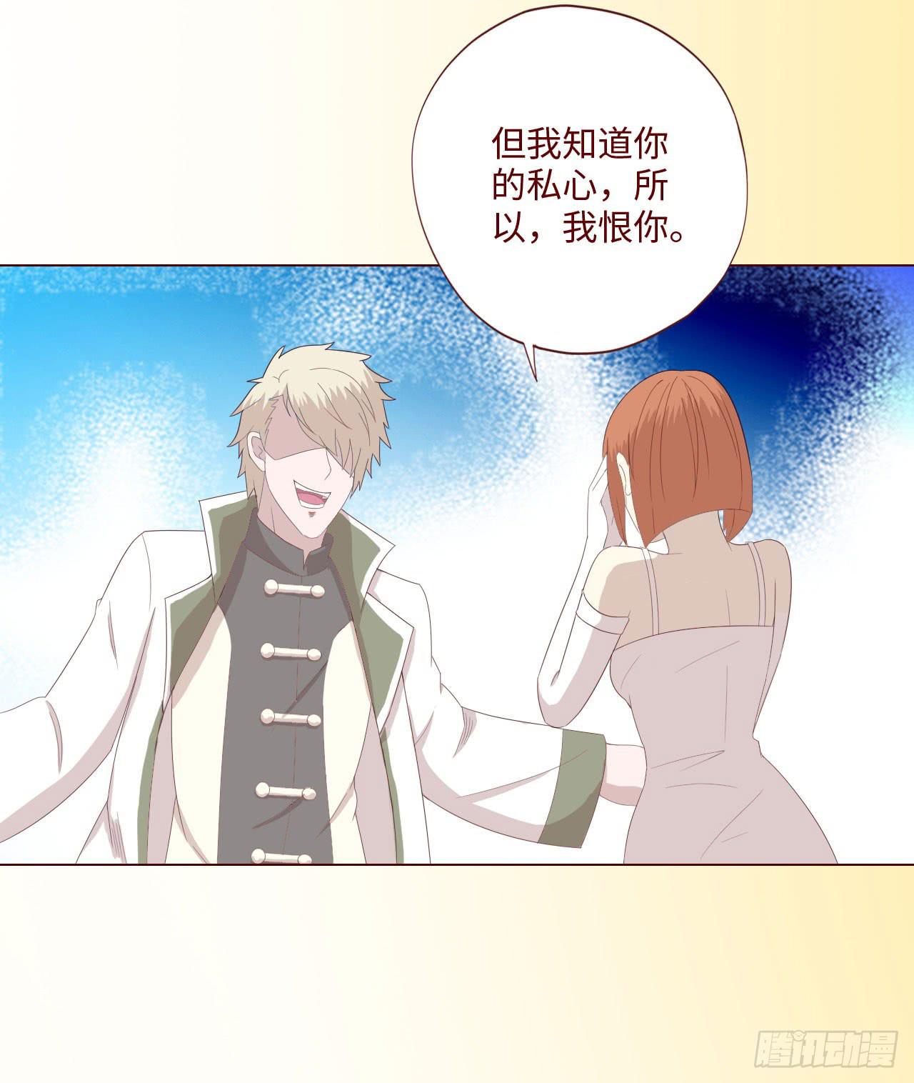 《生者为大》062逆命（下） 第21页