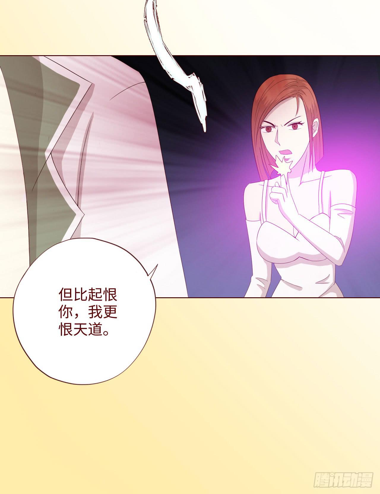《生者为大》062逆命（下） 第23页