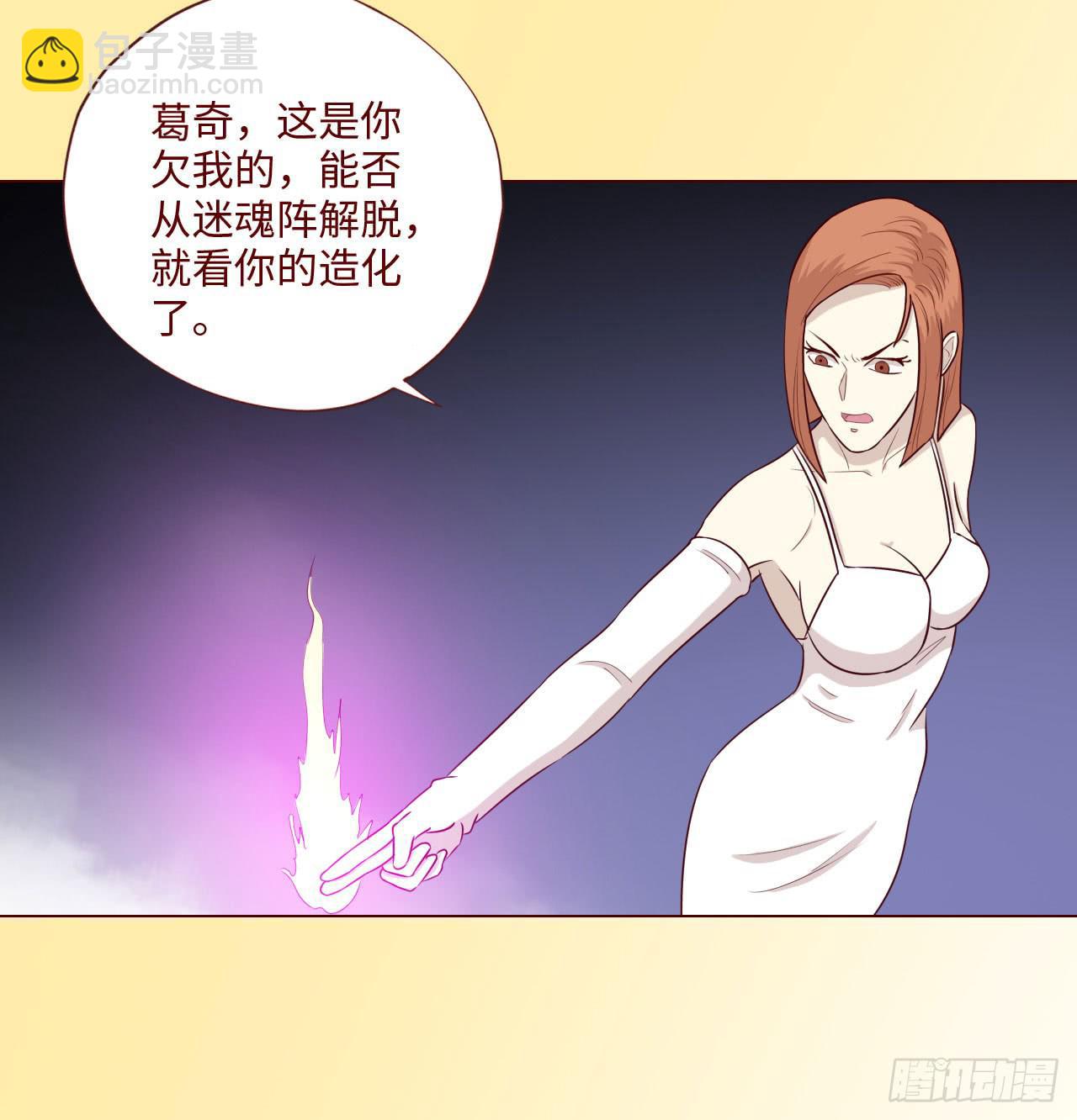 《生者为大》062逆命（下） 第24页