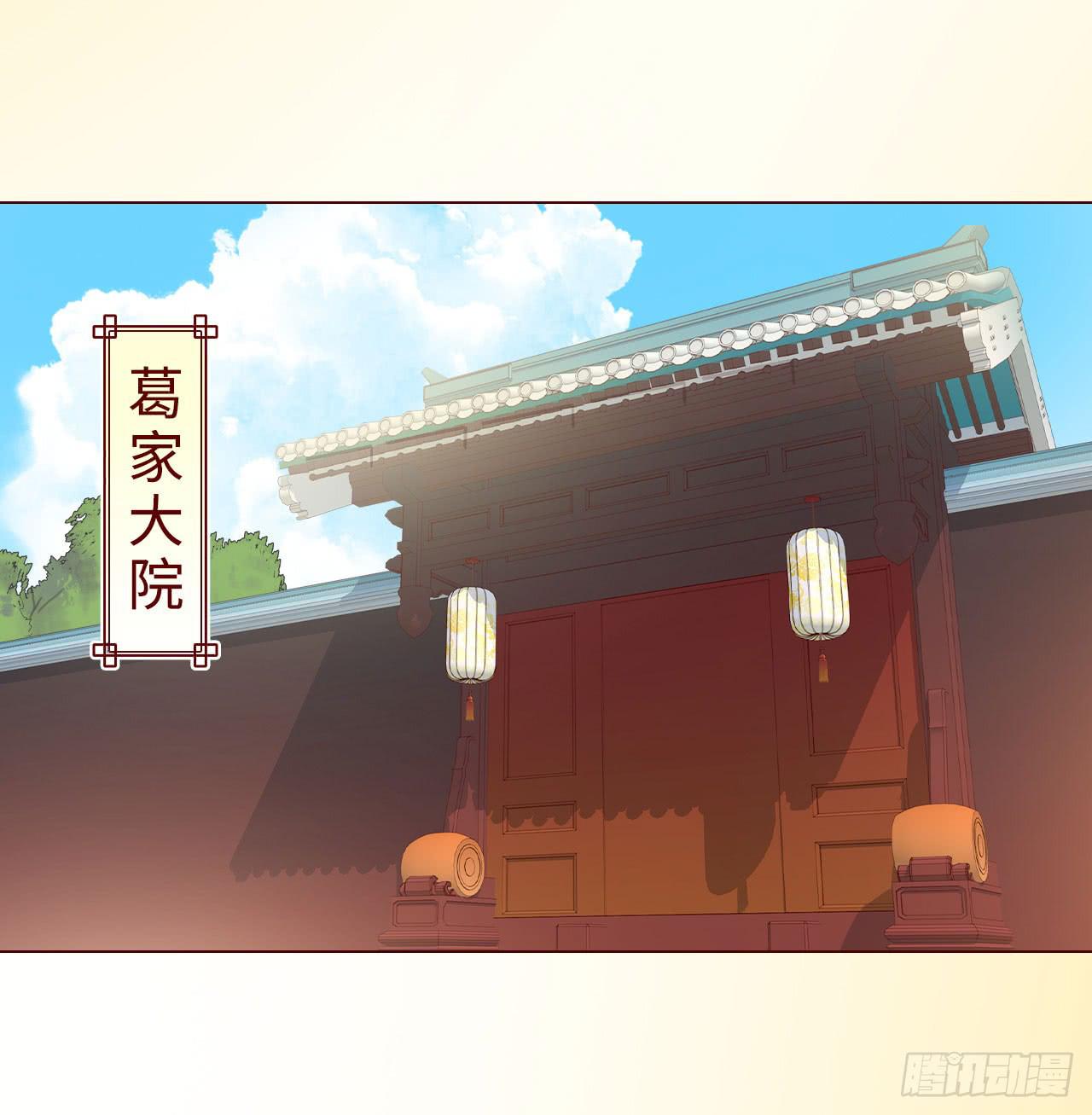 《生者为大》062逆命（下） 第26页