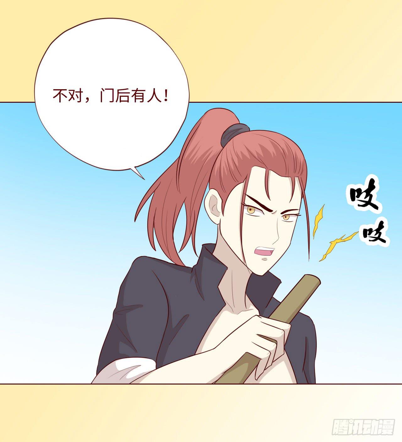 《生者为大》062逆命（下） 第31页