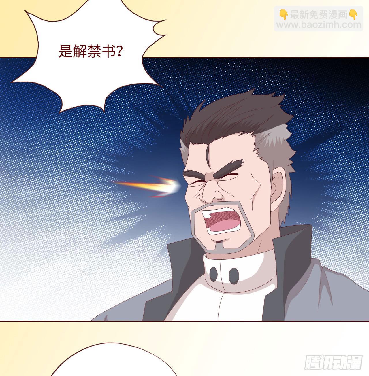 《生者为大》062逆命（下） 第39页