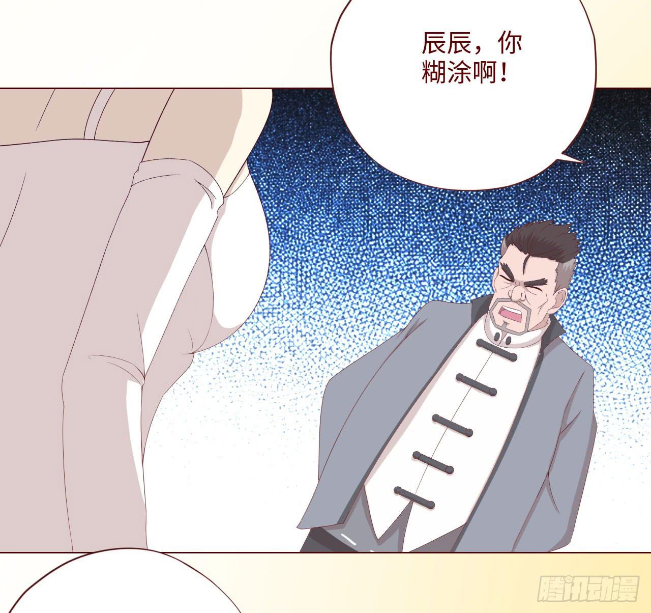 《生者为大》062逆命（下） 第41页