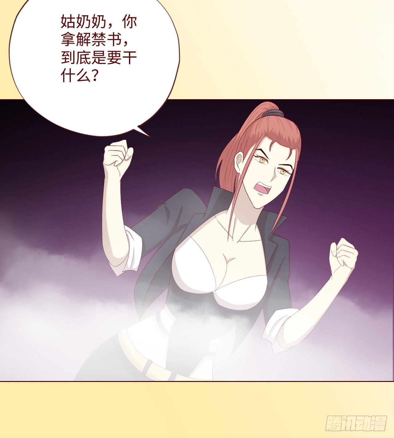 《生者为大》062逆命（下） 第44页