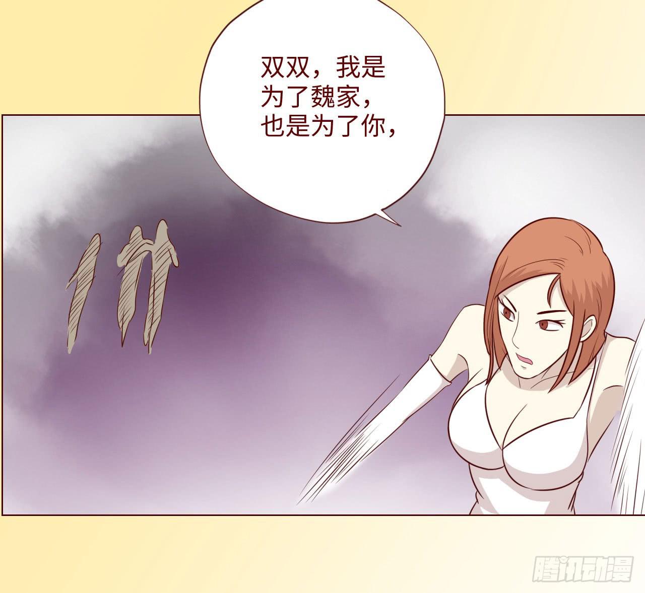 《生者为大》062逆命（下） 第45页