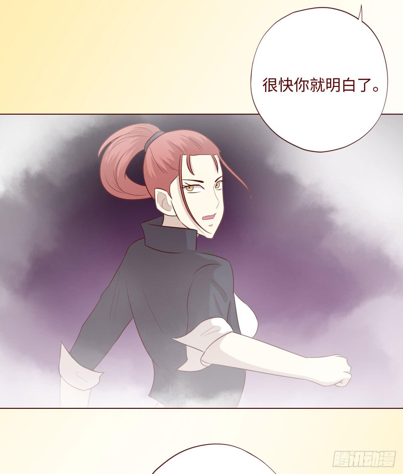《生者为大》062逆命（下） 第46页