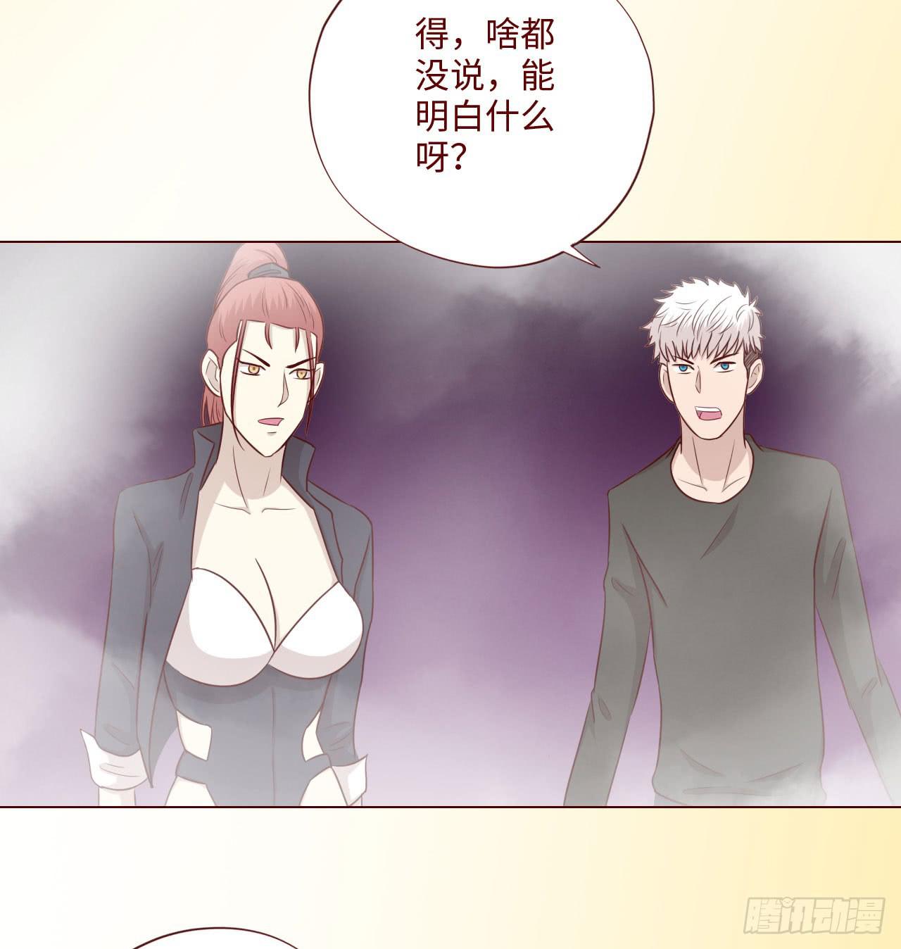 《生者为大》062逆命（下） 第47页