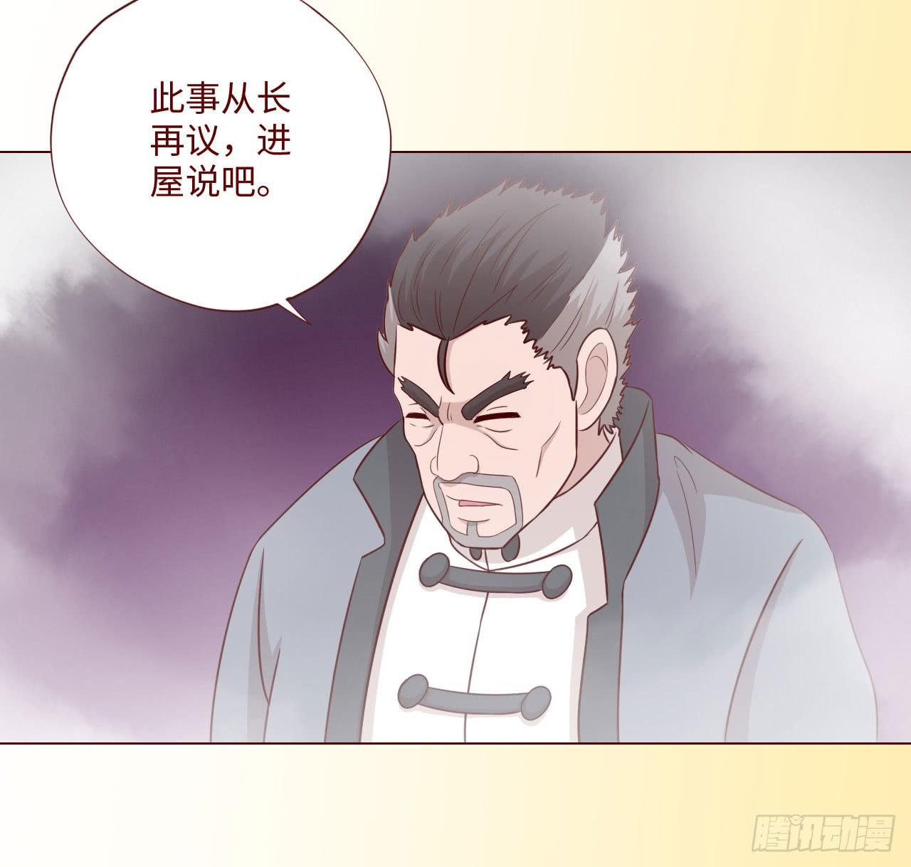 《生者为大》062逆命（下） 第48页