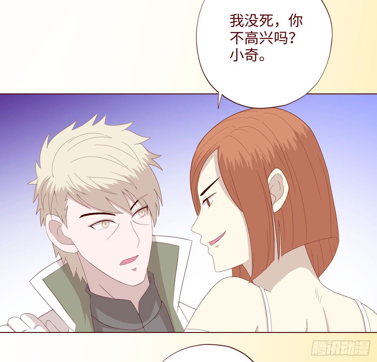 《生者为大》062逆命（下） 第6页