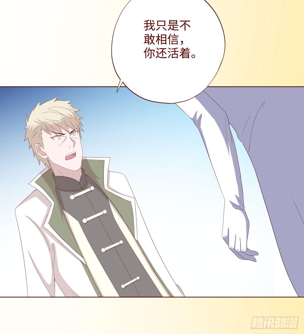 《生者为大》062逆命（下） 第7页