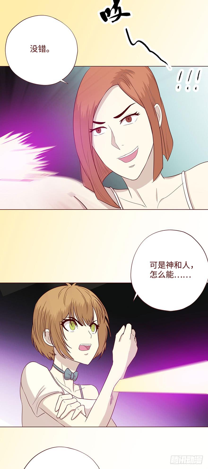 《生者为大》062逆命（上） 第11页