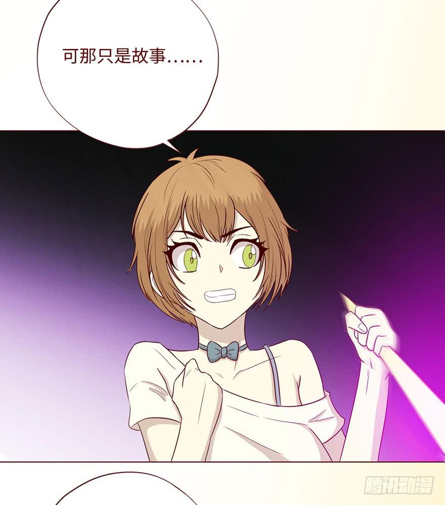 《生者为大》062逆命（上） 第13页