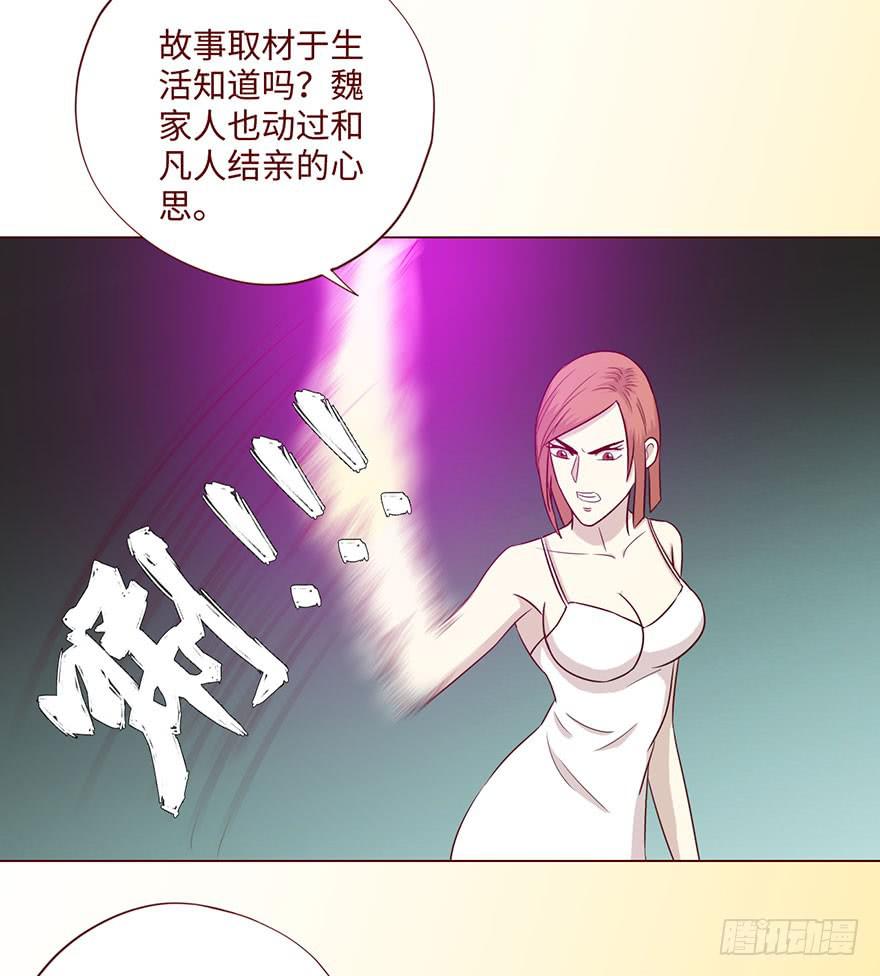 《生者为大》062逆命（上） 第14页