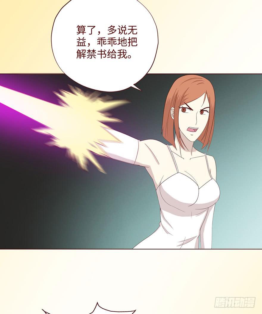 《生者为大》062逆命（上） 第18页