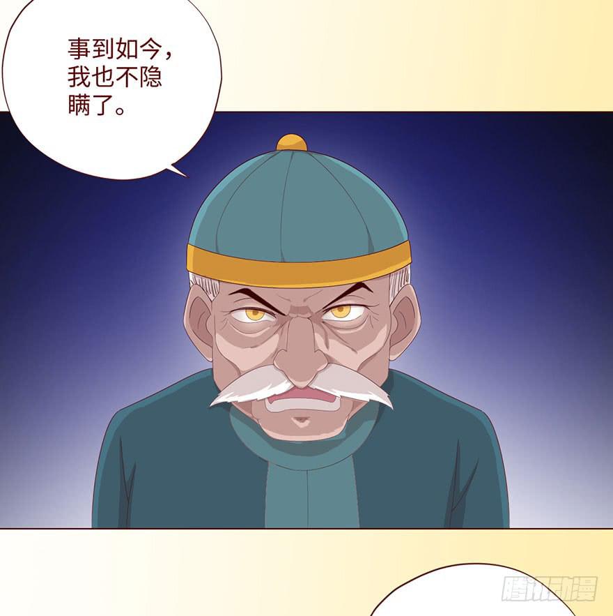 《生者为大》062逆命（上） 第20页