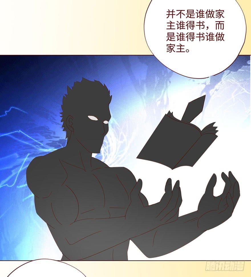 《生者为大》062逆命（上） 第21页