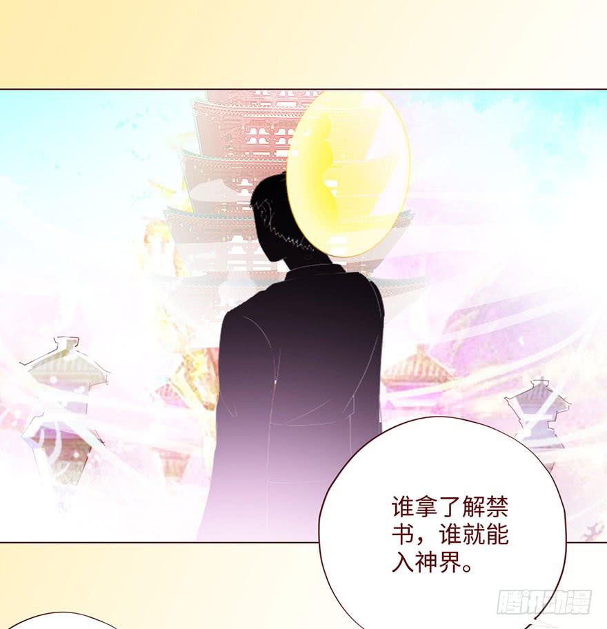 《生者为大》062逆命（上） 第25页