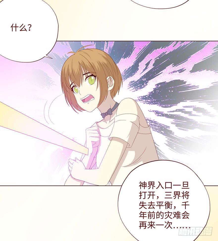 《生者为大》062逆命（上） 第26页