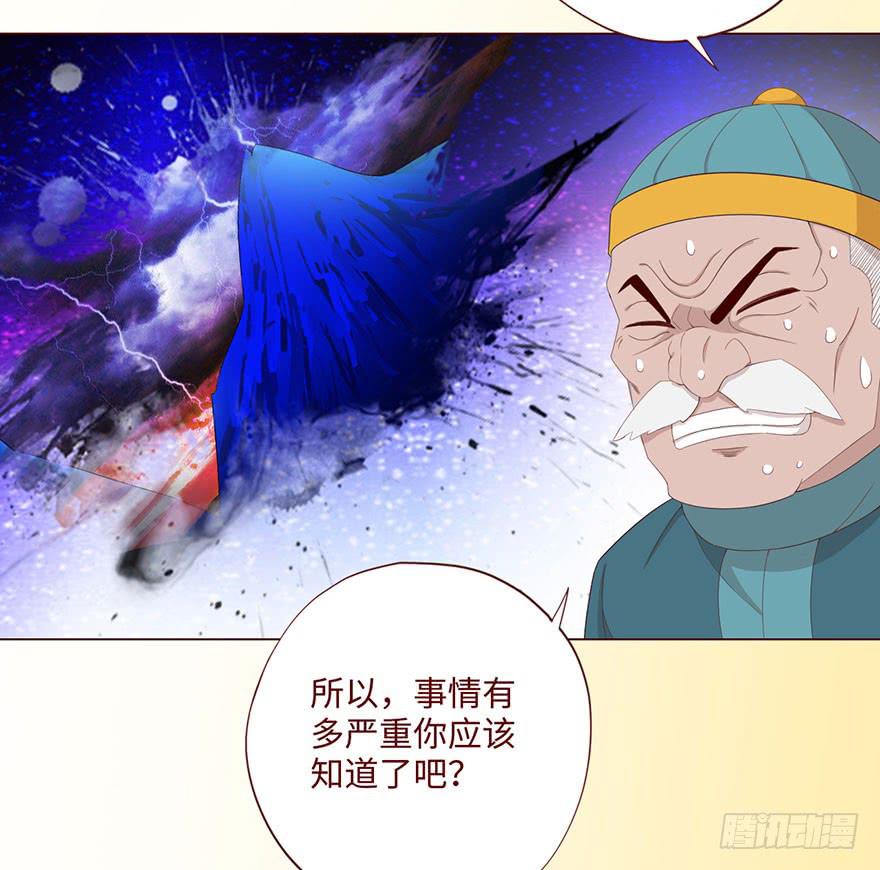 《生者为大》062逆命（上） 第27页