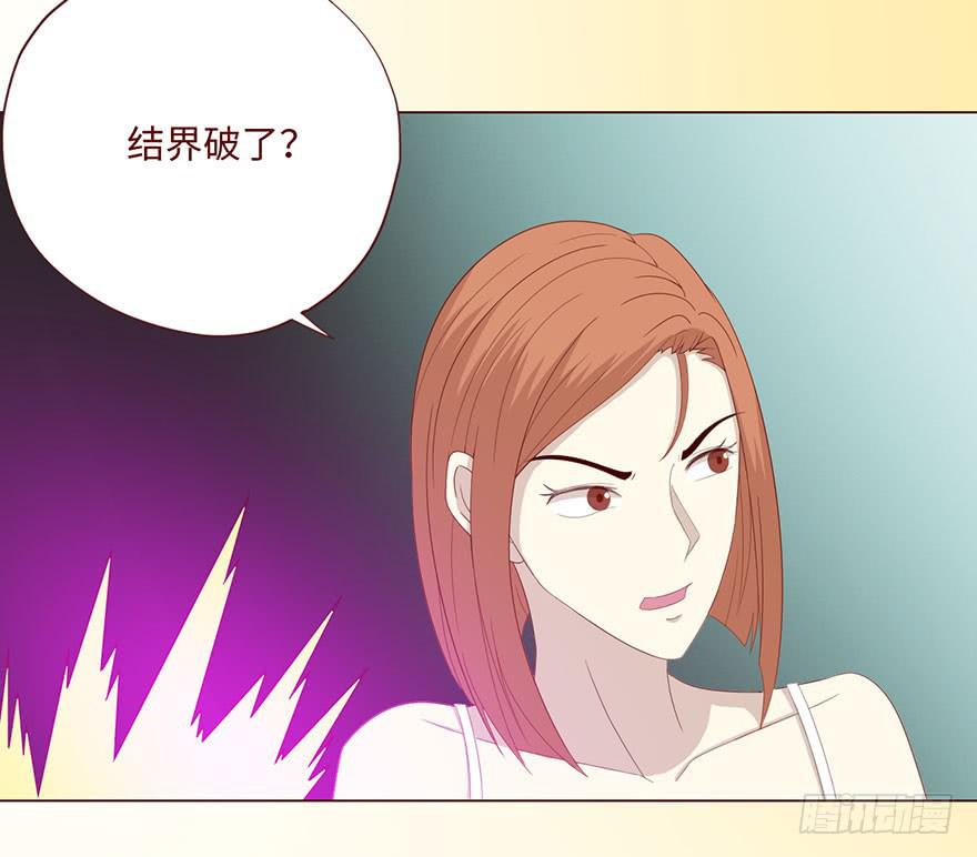 《生者为大》062逆命（上） 第29页