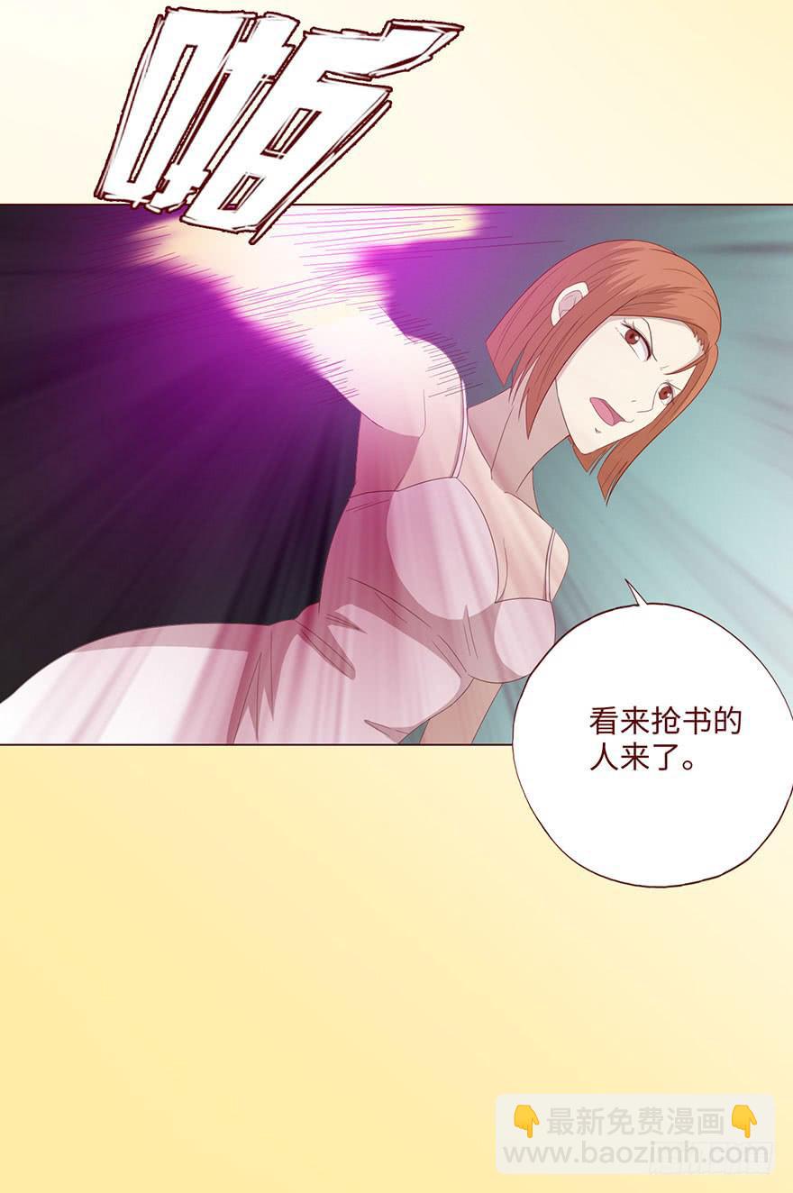 《生者为大》062逆命（上） 第30页