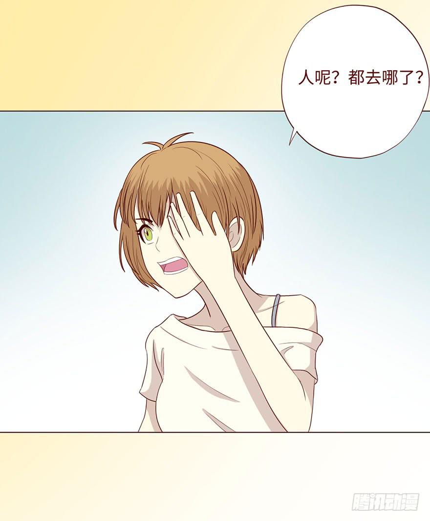 《生者为大》062逆命（上） 第32页