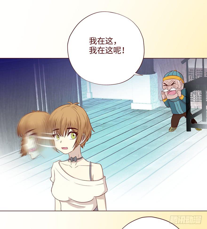 《生者为大》062逆命（上） 第34页