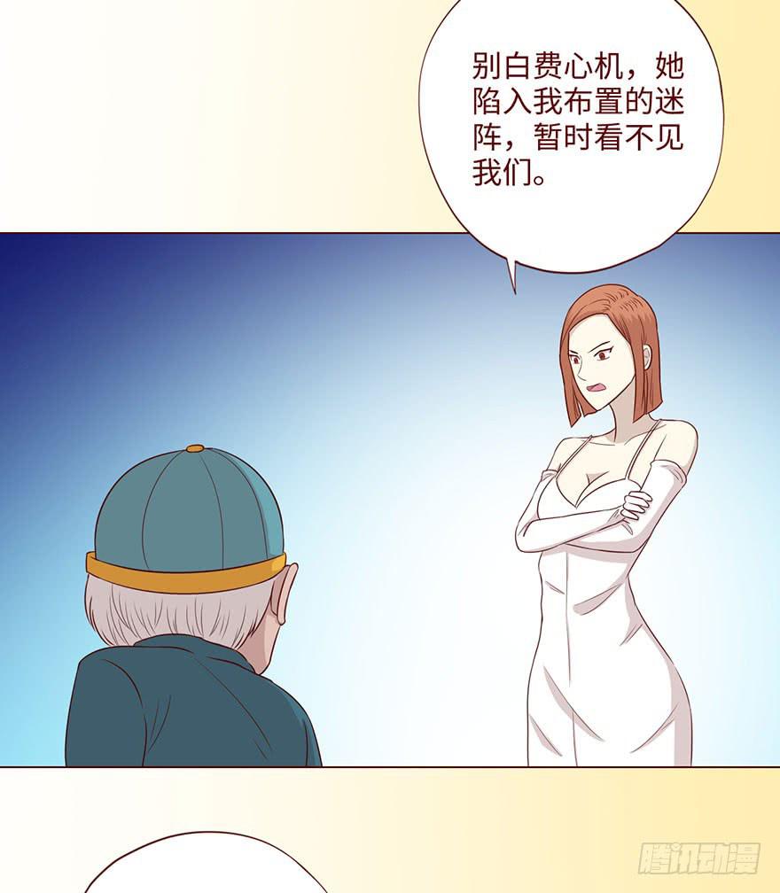 《生者为大》062逆命（上） 第35页